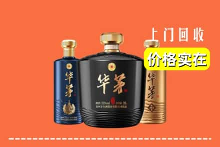 陆丰市求购高价回收华茅酒