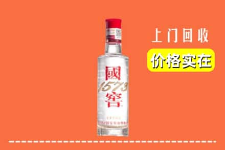 陆丰市回收国窖酒