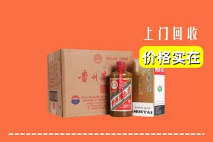 陆丰市求购高价回收精品茅台酒