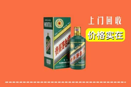 陆丰市求购高价回收纪念茅台酒